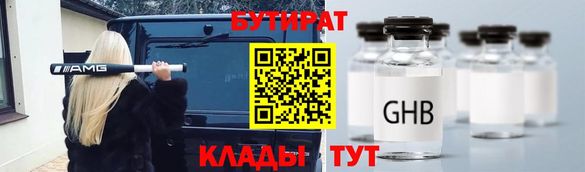 Бутират оксана  Вход с VPN  Красноуфимск 