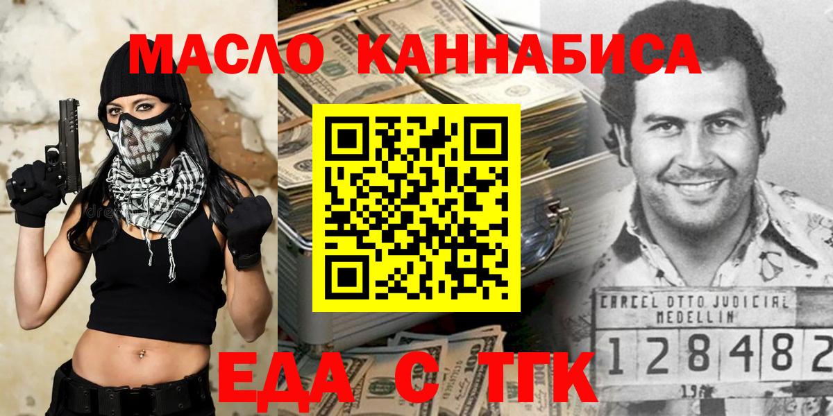 Красноуфимск  Cannafood марихуана  Вход с VPN 