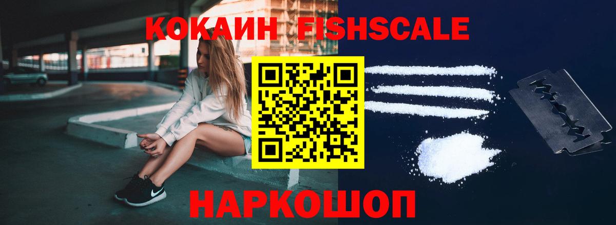 Кокаин 97% Красноуфимск