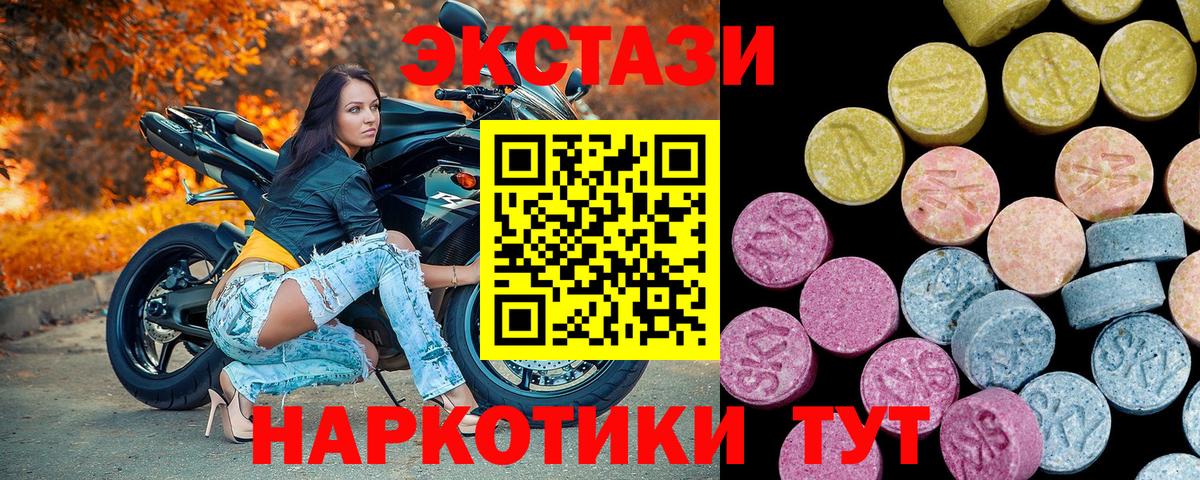 ОМГ ОМГ как зайти  Вход с VPN  Ecstasy XTC  Ecstasy  Красноуфимск  Ecstasy таблы 