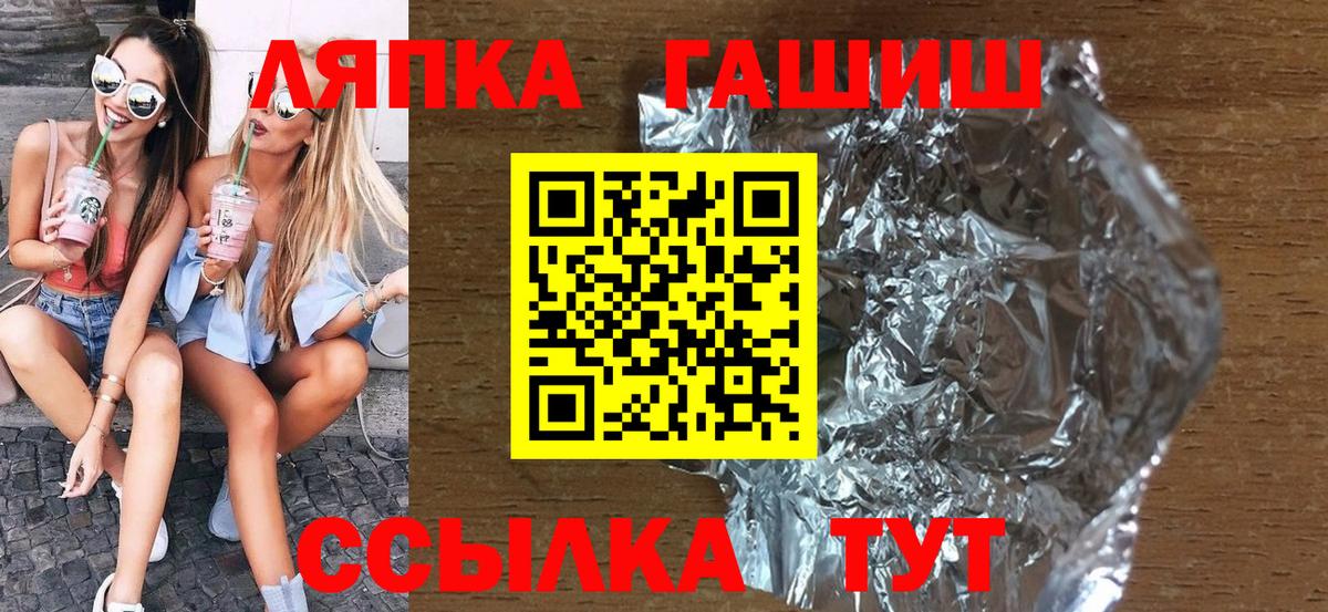ГАШИШ ice o lator  Вход с VPN  Красноуфимск 