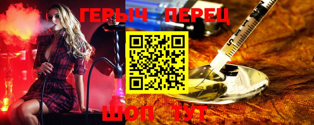ГЕРОИН афганец Красноуфимск