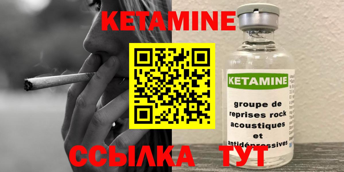 Красноуфимск  Кетамин ketamine  Вход с VPN  mega зеркало  Кетамин ketamine 