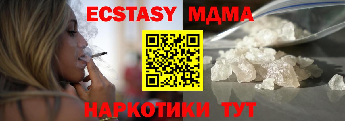 MDMA Molly Красноуфимск