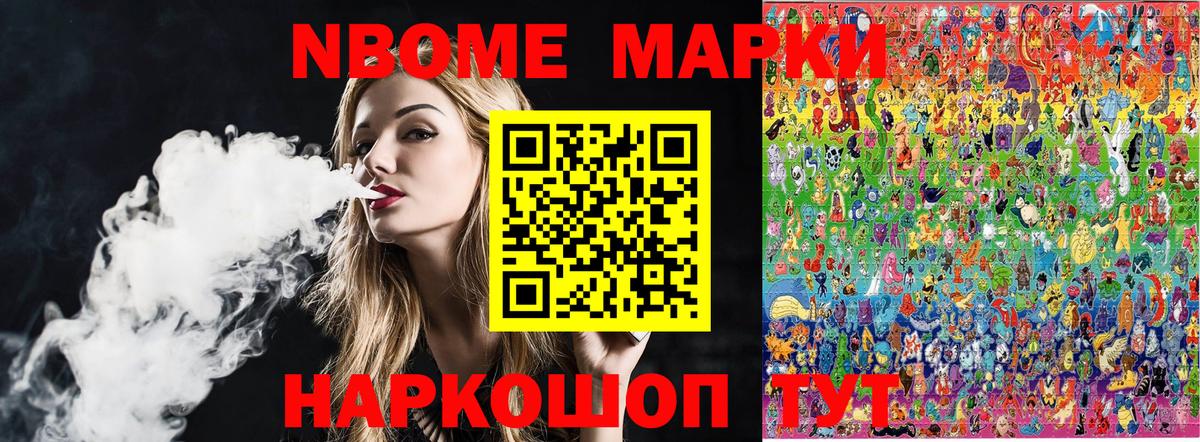 Наркотические марки  Марки 25I-NBOMe 1,5мг  Марки 25I-NBOMe 1,5мг  цены   Красноуфимск  Вход с VPN 