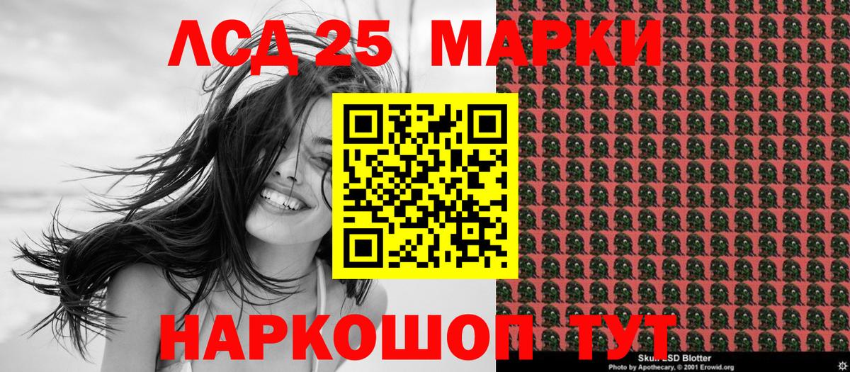 Марки 25I-NBOMe 1,5мг Красноуфимск