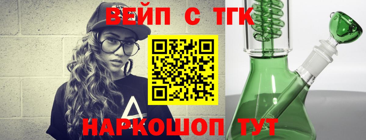 ТГК гашишное масло  Дистиллят ТГК вейп с тгк  Красноуфимск  Вход с VPN 