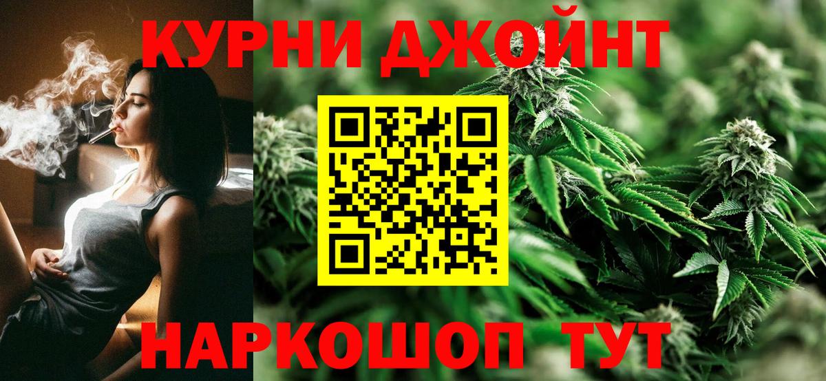 Каннабис марихуана  Шишки марихуана White Widow  Вход с VPN  Красноуфимск 